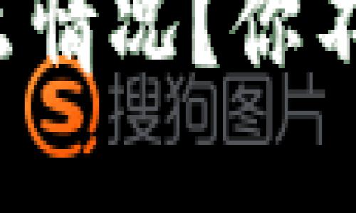 现在的区块链是什么情况？你不可不知的最新动态！