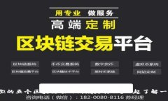 安徽的五个区块链项目到底是什么？一起了解一