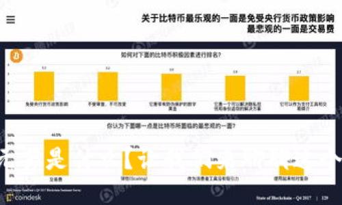 区块链元芳是什么？让我们来聊聊这个新概念！