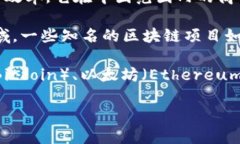在中国，区块链和加密货币的相关话题比较复杂