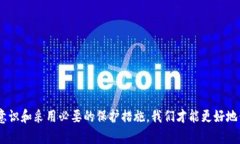   深圳TPWallet被盗案：真相大揭秘，你的数字资产