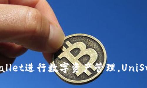 如何使用TPWallet进行数字资产管理，UniSwap支持在哪？
