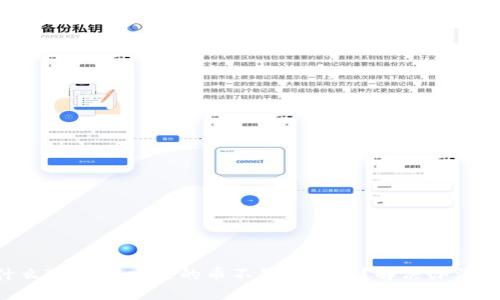 为什么TPWallet里的币不显示价值？解决办法分享！