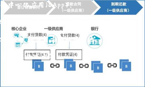“巴根区块链”并不是一个广为人知的术语，可能是某个特定项目、平台或新的技术概念的名称。在区块链技术迅猛发展的背景下，许多新的概念和项目不断涌现。所以，理解“巴根区块链”的意义，可能需要具体的上下文。以下是一些可能的解释方向：

1. **项目或平台**：巴根区块链可能是某个具体区块链项目的称呼，可能涉及数字货币、智能合约或去中心化应用（DApp）。

2. **技术发展**：它可能代表某种新的技术创新，旨在改进现有的区块链技术，比如提高交易速度、降低能耗、增强安全性等。

3. **地理或社群因素**：有可能这个词与某个特定地理区域或社群相关，可能是某个地区在区块链技术开发和应用方面的发源地。

4. **社会经济影响**：巴根区块链可能也在探讨区块链对社会经济的影响，比如金融普惠、透明度提升、腐败的减少等。

若您需要更详细的信息，可以提供更多上下文或详细资料，方便我为您解答。