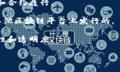 区块链是一个快速发展的领域，其中有关“inc”