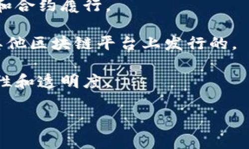 区块链是一个快速发展的领域，其中有关“inc”的问题似乎涉及到一系列不同的区块链项目或公司。尽管“inc”本身并不是一个具体的区块链名称，但在区块链宇宙中，一些公司或项目可能会使用“inc”作为他们名字的一部分。

如果你指的是某个具体的区块链项目，请提供更多的上下文或具体名称，我会尽力帮助你详细了解。通常，区块链项目在技术和功能上都有各自的特点，包括它们的共识机制、智能合约能力、交易速度等。

以下是几个与区块链和加密货币相关的概念，可以帮助你更好地了解这个领域：

1. **公链与私链**：公有链提供开放的网络，任何人都可以参与；私有链是为特定组织或企业设计的，相对封闭。

2. **智能合约**：这是自动执行合同的计算机代码，广泛应用于以太坊等平台上，可以自动化交易和合约履行。

3. **代币与硬币**：硬币通常指那些基于自身区块链的加密货币（例如比特币），而代币可以是在其他区块链平台上发行的。

4. **去中心化**：区块链的一个核心特点是去中心化，它消除了对中心化机构的依赖，增强了安全性和透明度。

如果你能提供更多的背景信息或具体的项目名称，我将很乐意为你提供详细的解释和分析。