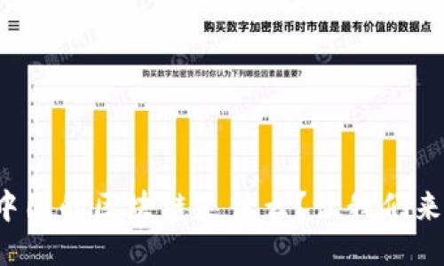 斑马中国的区块链是什么？让我们来聊聊！