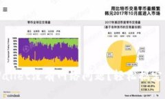 如何解决TPWallet没有网络问题？轻松搞定你的加密
