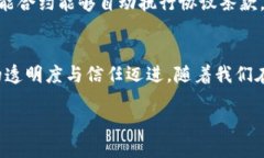   什么是协同矩阵区块链？它对未来的影响究竟如