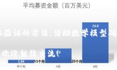 区块链合约算法是指在区块链平台上运行智能合