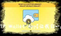 为什么你无法下载TP Wallet App？让我们一起来解决