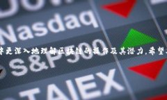  jiaoti如何轻松设置TPWallet的测试链节点？让我们