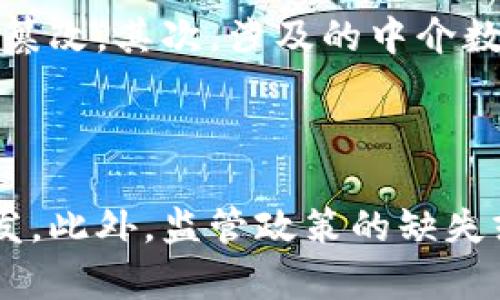 区块链金融典型模式是指在金融行业中，利用区块链技术所产生的一些典型应用和运营模式。这些模式借助区块链的去中心化、透明性和不可篡改性等特征，旨在提高金融交易的效率、安全性和透明度。以下是一些典型的区块链金融模式：

### 1. 去中心化金融（DeFi）

去中心化金融（DeFi）是区块链金融的一个重要组成部分，旨在在没有传统金融中介的情况下提供金融服务。通过智能合约，这些服务包括借贷、交易、保险等。用户可以直接通过智能合约进行交互，从而提高了效率，减少了成本。

### 2. 数字资产交易

数字资产交易所是区块链金融的另一种典型模式。这些平台允许用户购买、出售和交易各种数字资产，包括比特币、以太坊等。通过区块链技术，所有交易记录都是透明和可追溯的，提高了用户的信任。

### 3. 供应链金融

供应链金融利用区块链技术追踪商品在供应链中的流动，确保资金和商品的透明流动。通过将交易记录存储在区块链上，各方可以实时查看信息，降低了信用风险，提高了融资效率。

### 4. 证券化资产

通过区块链技术，可以将物理资产（如房地产、艺术品）进行证券化，然后在区块链上进行交易。这样不仅提高了流动性，还可以降低投资门槛，让更多人参与到资产投资中去。

### 5. 国际汇款

区块链技术使得跨国汇款的流程更加简洁，减少了中介机构的介入，降低了交易费用和时间成本。用户可以通过区块链网络在几分钟内完成国际转账，极大地提高了效率。

### 6. 智能合约

智能合约是区块链技术的一个核心概念，它是可以自动执行的合约。金融市场上可以利用智能合约自动执行交易、支付和合规等操作。这种自动化不仅降低了人为错误的风险，还提高了操作的效率。

## 可能相关问题

### 问题1：区块链金融的优势是什么？

区块链金融相较于传统金融模式具有多个明显优势。首先，交易的透明性和安全性大幅提升，所有交易记录公开、可查，不易被篡改。其次，涉及的中介数量大幅减少，从而降低了成本和复杂性。此外，跨国交易的速度和效率得到极大改善，用户能在短时间内完成交易并获得确认。

### 问题2：区块链金融面临哪些挑战？

尽管区块链金融的前景广阔，但仍存在诸多挑战。其中，技术的成熟度和安全性仍需加强，黑客攻击和技术漏洞的风险依然高发。此外，监管政策的缺失或不明确使得行业发展受到制约。最后，用户的学习成本和接受度也是推广应用的一个主要障碍。