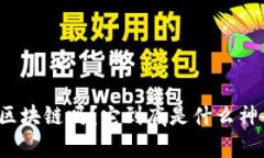 展示听说过茅台区块链吗？它到底是什么神奇的