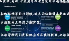 baozi/baozi区块链, 划点, 数据, 技术/guanjianci什么是
