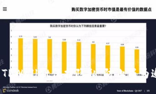 如何使用TPWallet保护隐私，防止成为追踪目标？