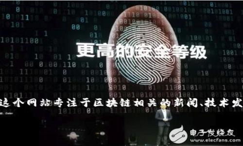 截至我最后的信息更新，人民日报区块链版的具体网址是：**https://chain.people.cn/**。这个网站专注于区块链相关的新闻、技术发展、政策解读等内容。如果您对区块链领域感兴趣，可以访问该网站获取最新的信息和动态。

如果您需要了解更多关于区块链的知识或者有其他相关问题，请随时询问！