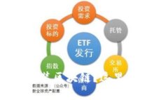 想在自己的电脑上安装区块链？这里有你需要知