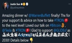 怎么查别人tpwallet？简单几步教你搞定！