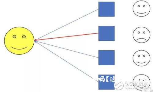 想知道tpwallet上怎么在以太链上买币吗？这篇文章为你详细解读！