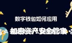区块链商业到底是什么？快来了解它的秘密！