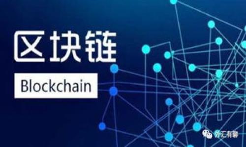 国家支持的区块链是什么？你知道它能带来哪些改变吗？

区块链, 国家政策, 产业发展, 技术创新/guanjianci

1. 什么是区块链？
区块链技术的概念最早出现在比特币的背后，它是一种去中心化的分布式账本技术。简单来说，区块链像是一种数字簿记方式，可以记录交易、合约或任何可数字化的信息。每个