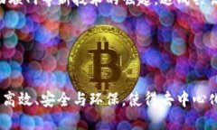    区块链中的达成共识是什么？听说过就来聊聊