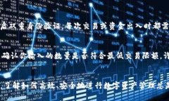   如何用USDT在TP钱包中兑换Tex，让你的数字货币生