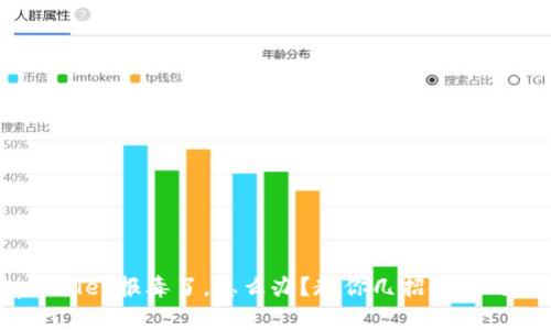 tpwallet报毒了，怎么办？教你几招安全处理！