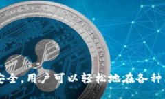 TPWallet的符号是TP。TPWallet是一个多链钱包，旨在