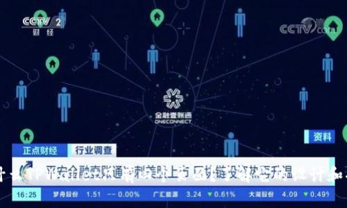 为什么TPWallet只有四个页面？了解它的设计和功能