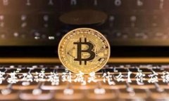 区块链数字基础设施到底是什么？你应该知道的