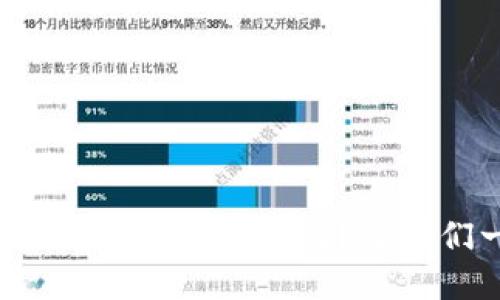区块链游戏开发架构是什么？让我们一起探讨！