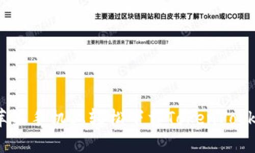 如何在苹果手机上轻松下载TokenPocket钱包？