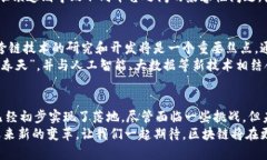 区块链应用的“真实场景”，你了解了吗？区块