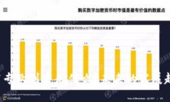 区块链电商专业到底是什么？未来的发展趋势会