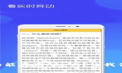 TPWallet真的能存储FIL吗？让我们来深扒一下！