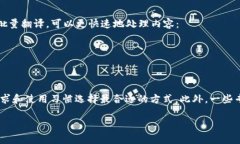 在TP Wallet中将英文转换成汉字的步骤通常取决于