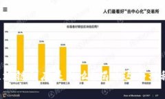 “鑫兜区块链到底是什么？揭开这个神秘面纱！