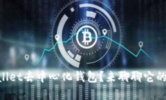 为什么选择TPWallet去中心化钱包？来聊聊它的优势