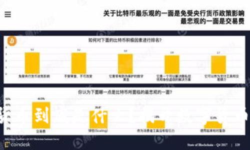 区块链数据货币到底是什么？揭开数字货币的神秘面纱！