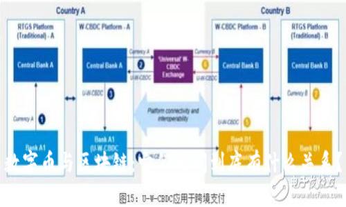 数字币与区块链：它们之间到底有什么关系？