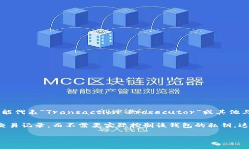 “TP观察钱包”通常是指一种与区块链技术、加密货币相关的工具或应用程序，用于监控和管理用户的加密资产。TP在这里可能代表“Transaction Prosecutor”或其他与交易、钱包相关的术语，具体含义取决于上下文。然而，目前并没有一个普遍接受的定义明确指出“TP观察钱包”具体指什么。

在加密货币的生态系统中，用户会使用不同的钱包来存储他们的资产，而“观察钱包”意味着用户可以查看钱包中的资产和交易记录，而不需要实际控制该钱包的私钥。这通常使用于某些分析或追踪工具，帮助用户获取钱包活动的信息。

如果您有更具体的上下文或相关问题，请提供更多信息，我将乐意为您解答。