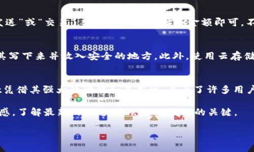    如何在TPWallet中轻松添加CREO？教你一步到位！ / 
 guanjianci  TPWallet, 添加CREO, 加密钱包, 数字资产 /guanjianci 

什么是TPWallet？
TPWallet是一款流行的加密钱包，支持多种数字货币的存储和管理。无论您是新手还是资深的加密货币投资者，TPWallet都以其用户友好的界面和强大的安全性获得了不少用户的认可。在这个数字资产蓬勃发展的时代，TPWallet不仅提供存储功能，还支持快速转换和交易，让用户在加密世界中如鱼得水。

CREO是什么？
CREO（Creons）的出现意味着加密空间又迎来了一个新星。该代币旨在解决目前区块链技术的某些局限性，例如交易速度慢和费用高等问题。CREO致力于为用户提供高效、低成本的交易体验，吸引了很多投资者的关注。如果您想在TPWallet中添加CREO，这里将为您提供详细的步骤，让您顺利拥有您的CREO代币。

在TPWallet中添加CREO的步骤
添加CREO到TPWallet中，其实过程并不复杂。以下是您需要遵循的步骤：

h4步骤一：下载并安装TPWallet/h4
如果您还没有安装TPWallet，首先需要在您的手机应用商店（如App Store或Google Play）中搜索“TPWallet”，并下载这款应用。安装完成后打开TPWallet，您需要创建一个新的钱包或者导入现有的钱包。

h4步骤二：创建或导入钱包/h4
若您是新用户，可以选择“创建新钱包”选项，系统会引导您设置一个密码，并生成助记词。请务必将助记词妥善保存，因为这将是您找回钱包的唯一凭证。如果您已经有一个钱包，可以选择“导入钱包”，输入相关信息即可。

h4步骤三：添加CREO代币/h4
在成功设置好您的TPWallet后，接下来就是添加CREO代币了：
ul
    li在钱包主界面，找到“添加代币”或“Token”选项。/li
    li在代币搜索框中输入“CREO”，点击搜索。/li
    li找到CREO代币后，点击“添加”按钮。如果您没有找到CREO代币，可以选择手动添加，输入CREO的合约地址（确保合约地址的正确性以免资产丢失）。/li
/ul

h4步骤四：确认添加/h4
成功添加CREO后，您应该可以在钱包主界面看到CREO余额。如果您还有其他代币，也可以按照同样的方式添加。如此一来，您就能在TPWallet中管理您的CREO和其他数字资产。

安全性与备份
在进行任何数字资产操作时，安全性永远是第一位的。TPWallet提供了多重安全措施，但用户自己也需要保持警惕。请务必定期备份您的钱包，并不要随意分享您的助记词或私钥。此外，定期更新您的TPWallet应用也有助于提高安全性，保持 software 的最新版本可以有效防止潜在的安全漏洞。

常见问题解答

h4问题一：我可以在TPWallet中交易CREO吗？/h4
当然可以！TPWallet不仅支持存储和查看CREO的余额，您还可以随时进行买卖或者转账操作。只需在钱包界面选择CREO，然后点击“发送”或“交易”，输入接收者地址和金额即可。不过，注意查看交易费用和网络情况，避免产生不必要的损失。

h4问题二：万一丢失了助记词，我还能找回钱包吗？/h4
助记词是您钱包的唯一凭证，若您丢失了它，便无法再找回您的资金。因此，强烈建议在创建钱包时务必妥善保存助记词，可以考虑将其写下来并放入安全的地方。此外，使用云存储等方式备份助记词也不是一个坏主意，但要确保这些服务的安全性。

总结
通过以上步骤，您现在应该能在TPWallet中成功添加CREO代币。在加密货币的世界中，拥有一个安全、灵活的钱包至关重要。TPWallet凭借其强大的功能和易用性，成为了许多用户的首选。如果您还有其他关于TPWallet或CREO的问题，随时可以查阅官方文档或向社区求助！祝您好运！ 

在未来的加密市场中，CREO作为一种潜力巨大的代币，值得您持续关注，抓住可能的投资机会。无论是交易还是投资，保持对市场的敏感，了解最新的动态，将会是您成功的关键。

这篇文章则以轻松、直接的方式解释了如何在TPWallet中添加CREO，并提供了相关的注意事项。希望它能帮助到您！