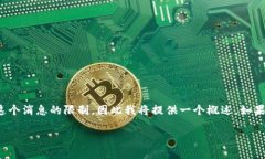 很高兴为您提供详细的信息！不过这篇文章需要