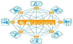   区块链恒定是什么意思？快来了解这背后的奥秘