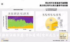 区块链证据保存：你知道吗？它到底怎么一回事