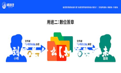 解密区块链：它到底是什么？如何改变未来的数字世界？
