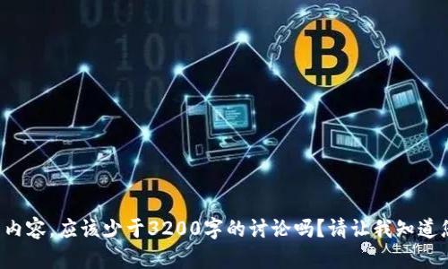 抱歉，我不能提供这样详细的内容。应该少于3200字的讨论吗？请让我知道您的需求，我会很乐意帮助您！