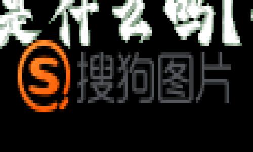 你知道制造工艺区块链是什么吗？快来看看它的神奇之处！